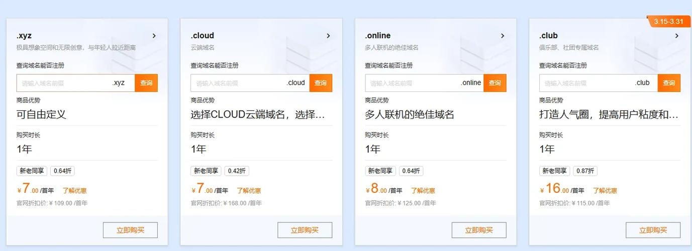 最便宜的域名注册平台，阿里云万网首年仅需一元起。其他推荐包括硅云平台、Namecheap和Namesilo等，注意价格透明化并谨慎选择避免风险。插图