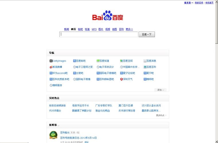 中国万网首页概览插图