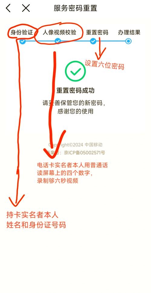 中国移动云服务器密码锁设置指南插图