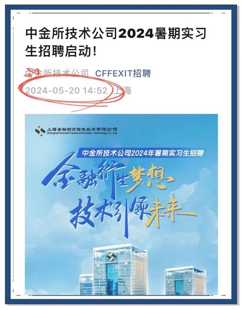 中金公司服务器代维护工程师招聘启事插图