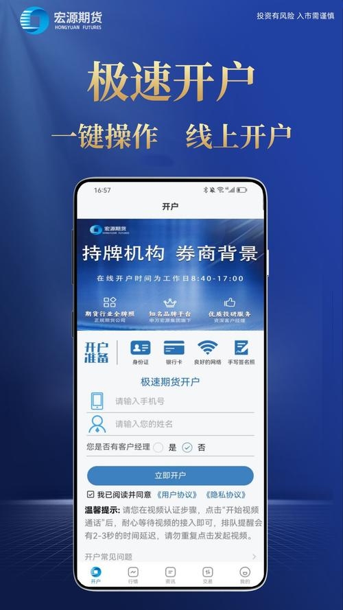 直接开户的网站推荐插图