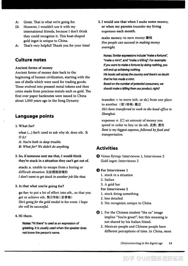 自考英语二真题背景与技术革新展望标题，，技术驱动的未来生活与英语学习策略探讨插图