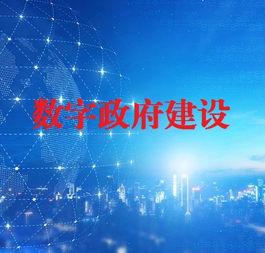 政务公益域名管理中心,保障网络空间权威性与公信力的重要基石插图 政务公益域名管理中心,保障网络空间权威性与公信力的重要基石插图