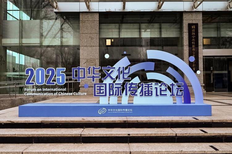 中文域名应用示范启动,推动中国文化科技全球交流合作插图 中文域名应用示范启动,推动中国文化科技全球交流合作插图