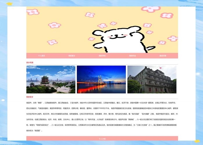 自我介绍网页制作指南，从准备到发布，助力你打造个人展示平台插图