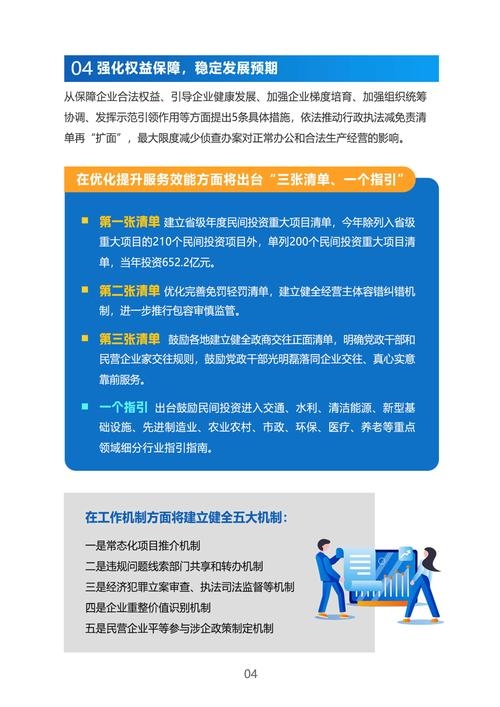 中小企业服务平台建设规范与支持政策插图 中小企业服务平台建设规范与支持政策插图