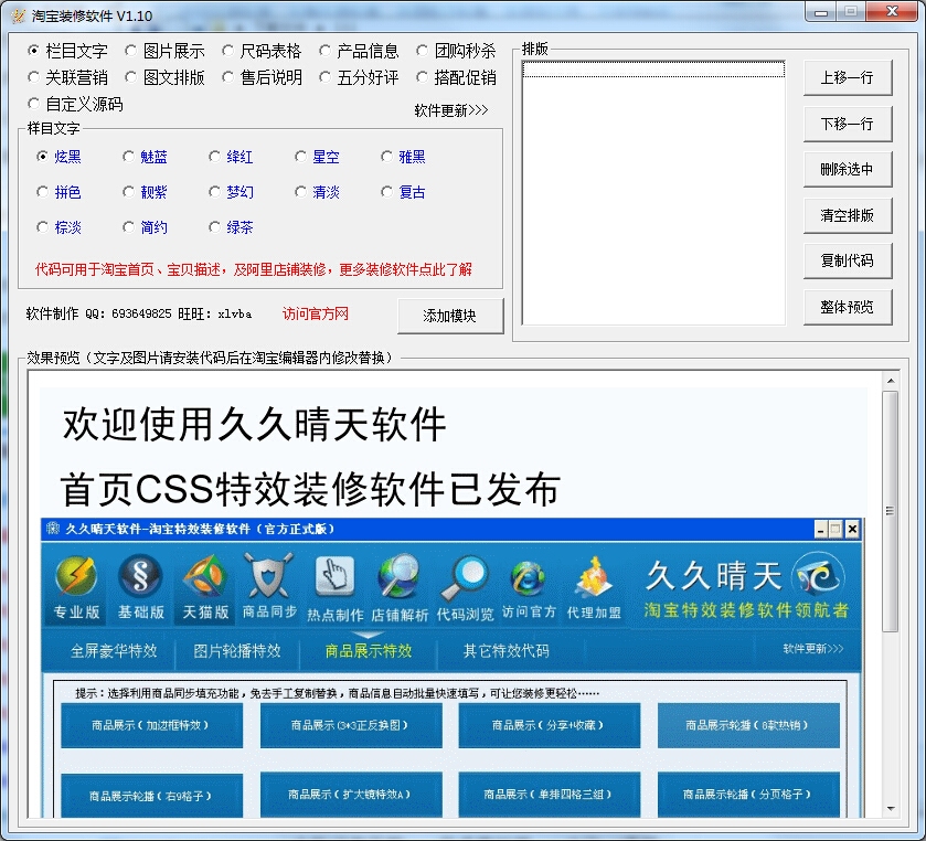 装修设计软件网页版,淘宝店铺设计工具与软件选择插图 装修设计软件网页版,淘宝店铺设计工具与软件选择插图