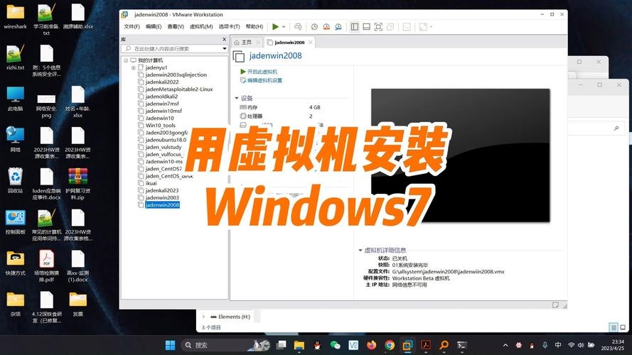 在Windows 7上下载并安装虚拟机安卓版,详细指南插图 在Windows 7上下载并安装虚拟机安卓版,详细指南插图