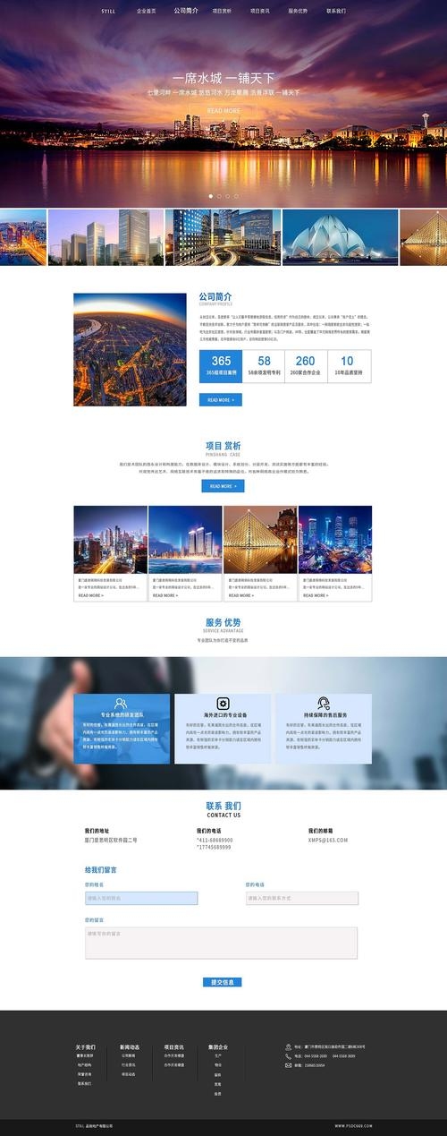 专业做网站的公司推荐插图 专业做网站的公司推荐插图