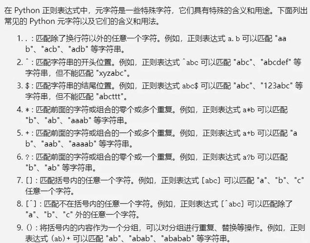 正则表达式匹配特定字符串技巧插图 正则表达式匹配特定字符串技巧插图