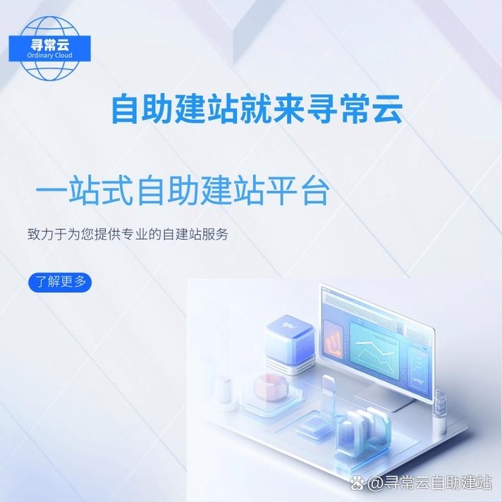 自助建站系统CMS，构建数字时代的门户插图