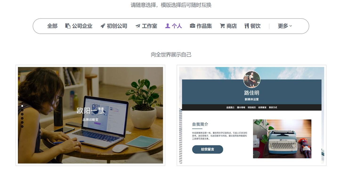 自助建站模板的使用方法详解插图 自助建站模板的使用方法详解插图