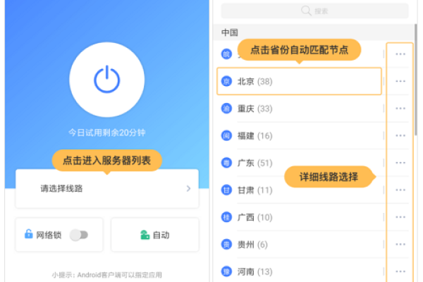 爱加速官网登录体验-踏云行
