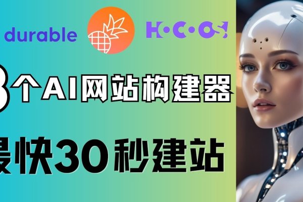 爱建站大全网，专业的一站式免费建站服务平台-踏云行