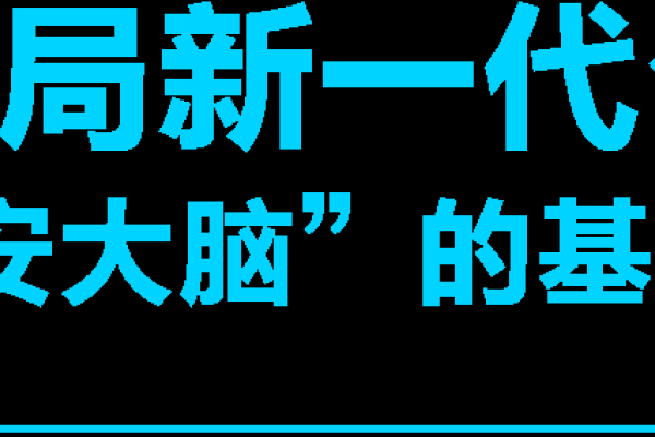 安平网络维护与区域发展潜力共进-踏云行