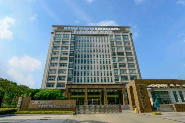 安徽电建二公司网站，构建专业电力建设信息平台-踏云行