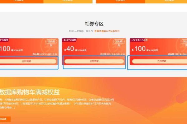 阿里域名购买指南-踏云行