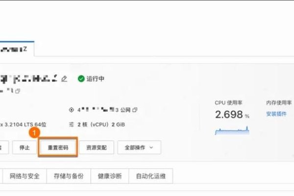 阿里云服务器实例密码重置教程-踏云行