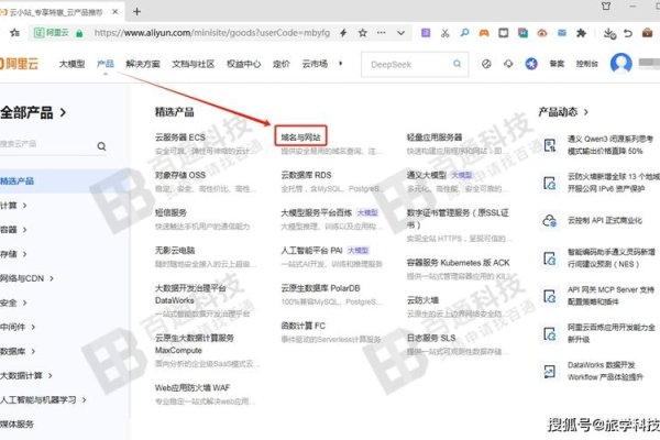 阿里云域名解析详细教程-踏云行