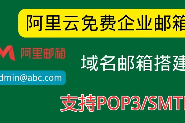 阿里云邮箱注册地址及使用指南-踏云行