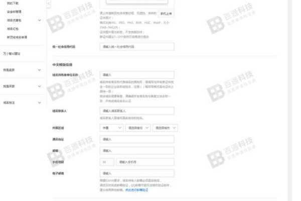 阿里云域名备案流程详解-踏云行