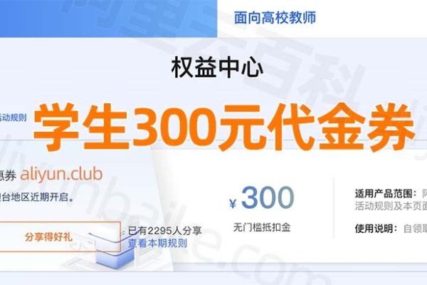 阿里云学生服务器优惠，9.9元起，详细申请流程与配置解析-踏云行