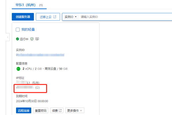 阿里云注册HK域名，全面解析与操作指南-踏云行