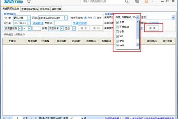 爱站工具SEO教程，提升网站排名的关键步骤-踏云行