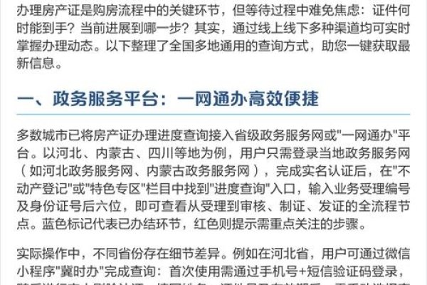 备案进度查询指南及多渠道查看方式介绍。-踏云行