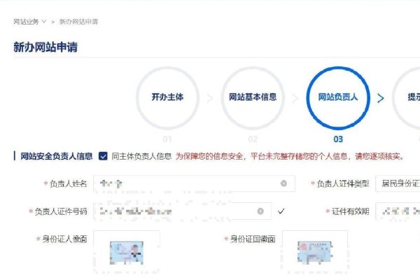 备案域名与公安局的问话,一次必要的流程体验-踏云行