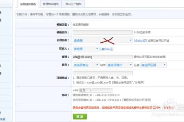 备案域名别人买去做什么?-踏云行