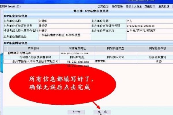 备案域名交易风险探讨-踏云行