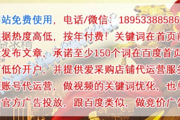 百度爱采购官网首页关键词文章-踏云行