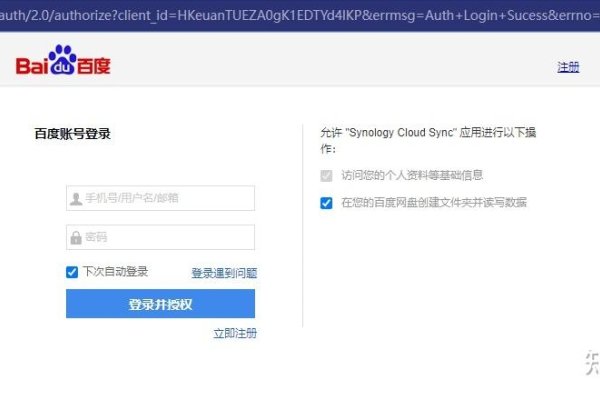 百度官网网址及网盘登录指南，通过浏览器访问百度网盘的官方网站，填写正确的账号密码后即可成功登录。注意保护个人隐私和账户安全。遇到问题可联系客服解决。-踏云行