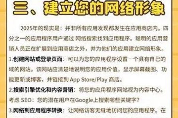 保定关键词优化与ASO策略,地域优势与银行金融服务的推广方案-踏云行