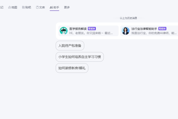 百度关闭AI助手方法-踏云行