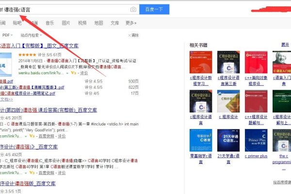 百度快速搜索技巧与操作指南-踏云行