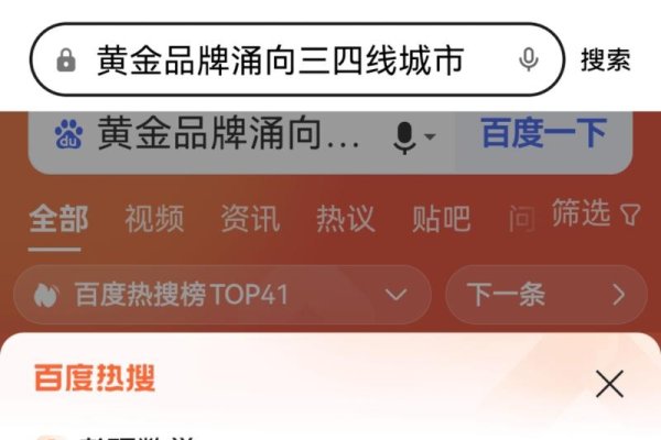 百度热搜排名没了，揭秘背后的原因与应对策略-踏云行