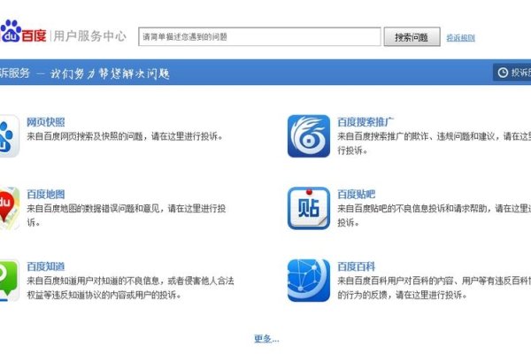 百度投诉中心官网，解决您的问题与疑虑-踏云行