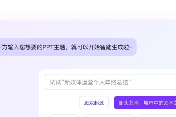 百度网盘域名解析及Aippt智能PPT生成工具介绍-踏云行