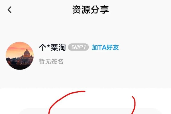 百度网盘，云存储与多端同步的便捷登录指南-踏云行