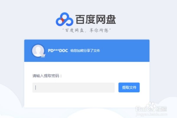 百度网盘分享指南-踏云行