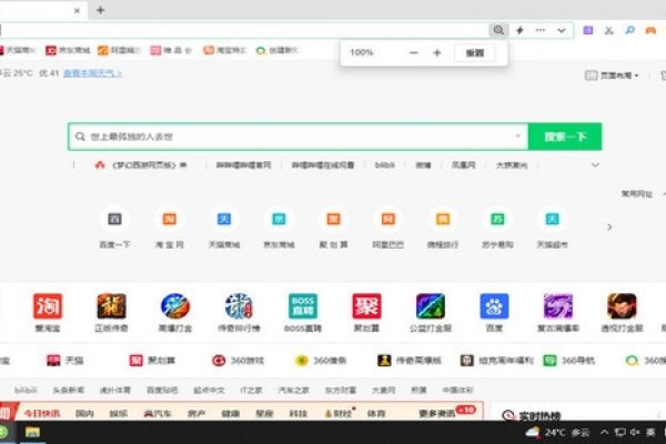 百度网页搜索栏靠左缩小调整-踏云行