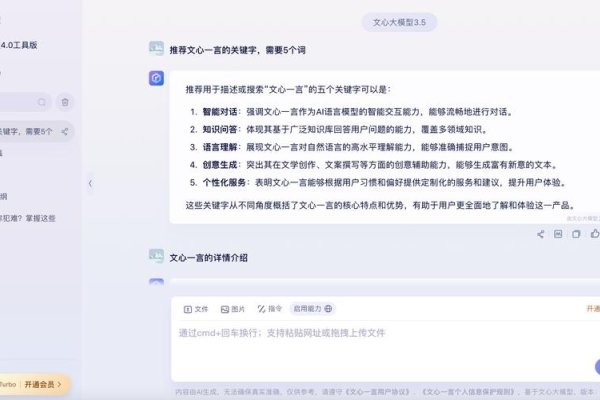 百度文心一言申请时间解析-踏云行