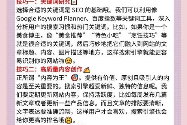 百度网站优化秘籍，提升排名策略与技巧探索。-踏云行