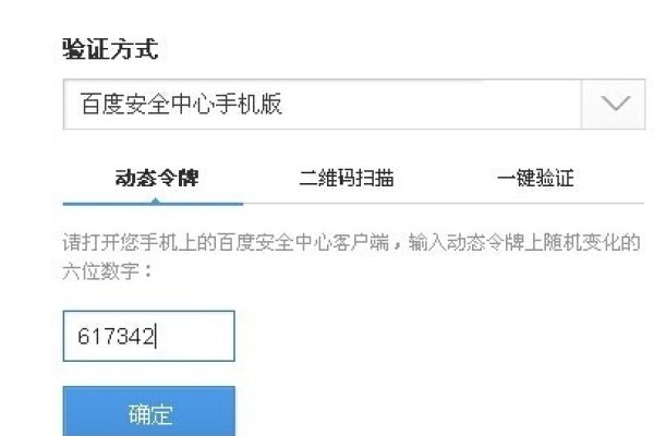 百度网站安全检测详解，如何开关及解决账户安全问题-踏云行