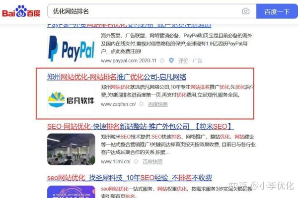 百度网站优化批发，提升排名与流量的策略和方法。-踏云行