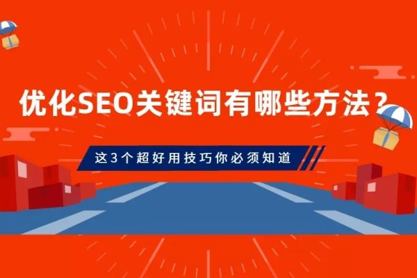 百度免费SEO，提升网站排名的关键策略-踏云行