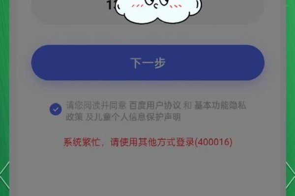 百度账号登录失效详解,原因与解决方案-踏云行