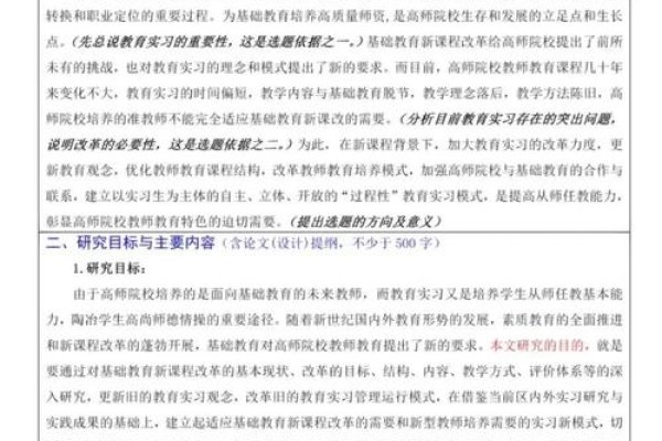 百度学术官网开题分析-踏云行